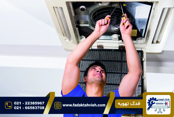 تعمیر داکت اسپلیت